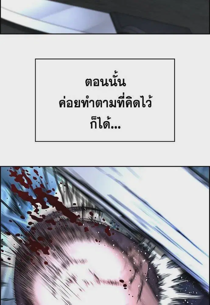 True Education ตอนที่ 180 หน้า 113