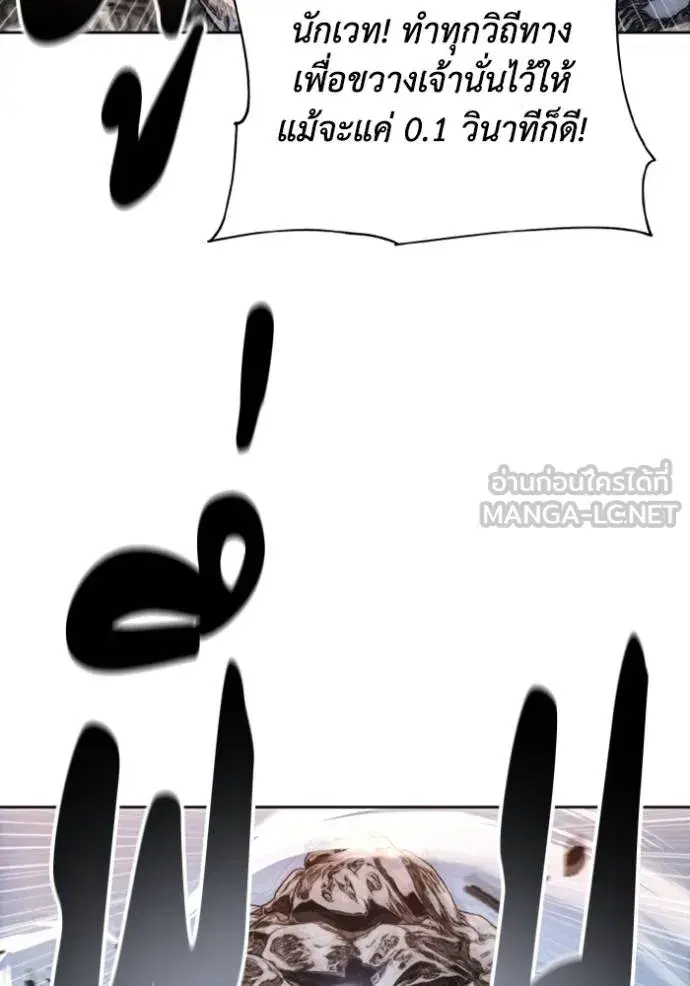 How to Live as a Villain ตอนที่ 174 หน้า 81
