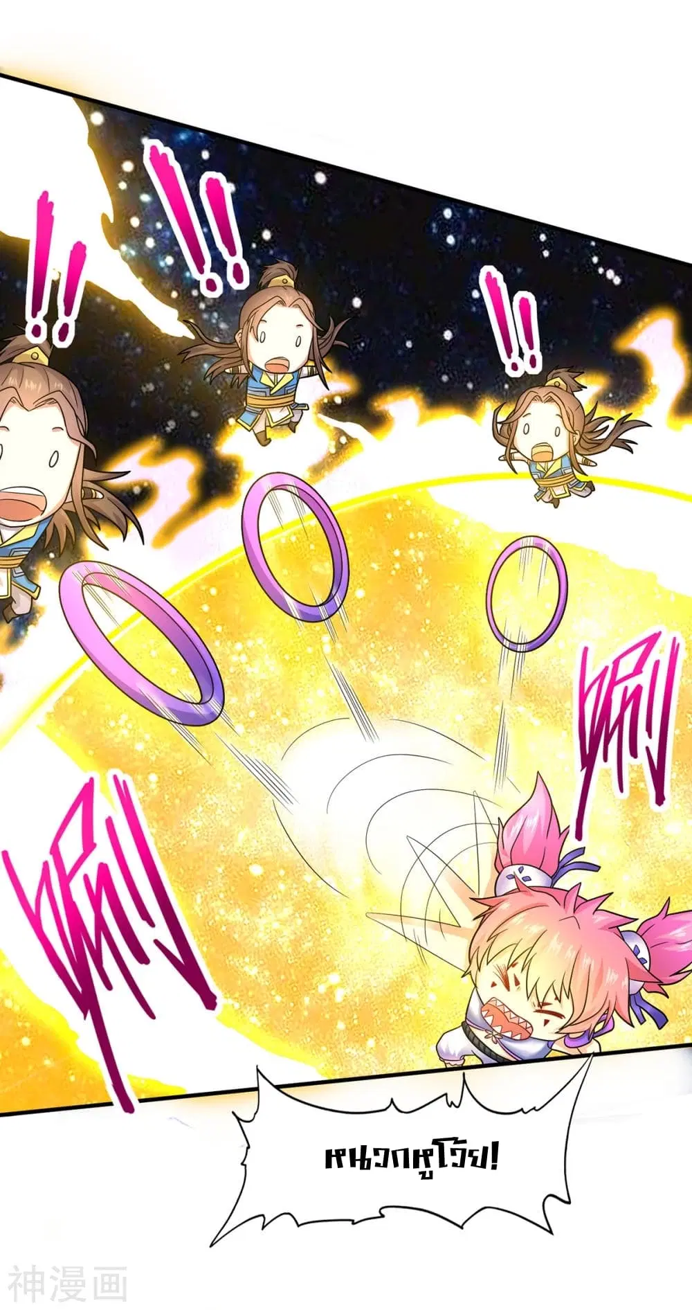 Return of Divine Emperor ตอนที่ 132 หน้า 9