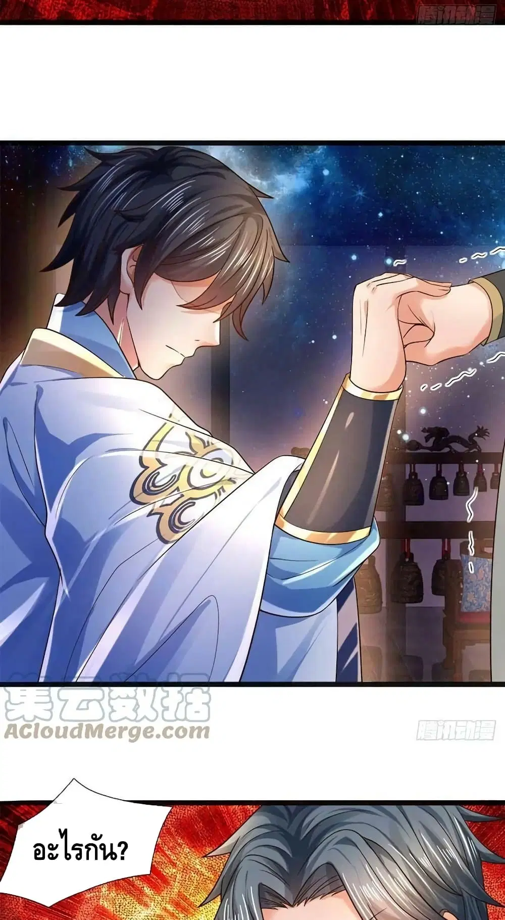 Opening to Supreme Dantian ตอนที่ 140 หน้า 23