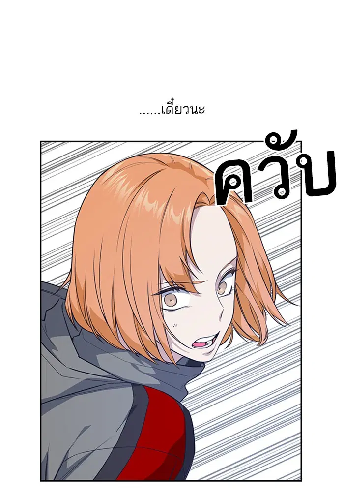 Study Group ตอนที่ 19 หน้า 104