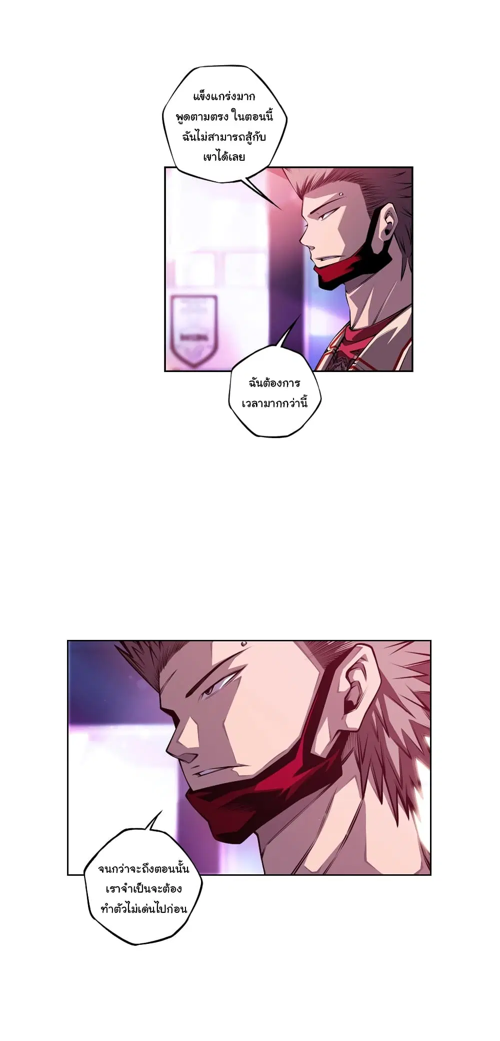 SuperNova ตอนที่ 158 หน้า 31