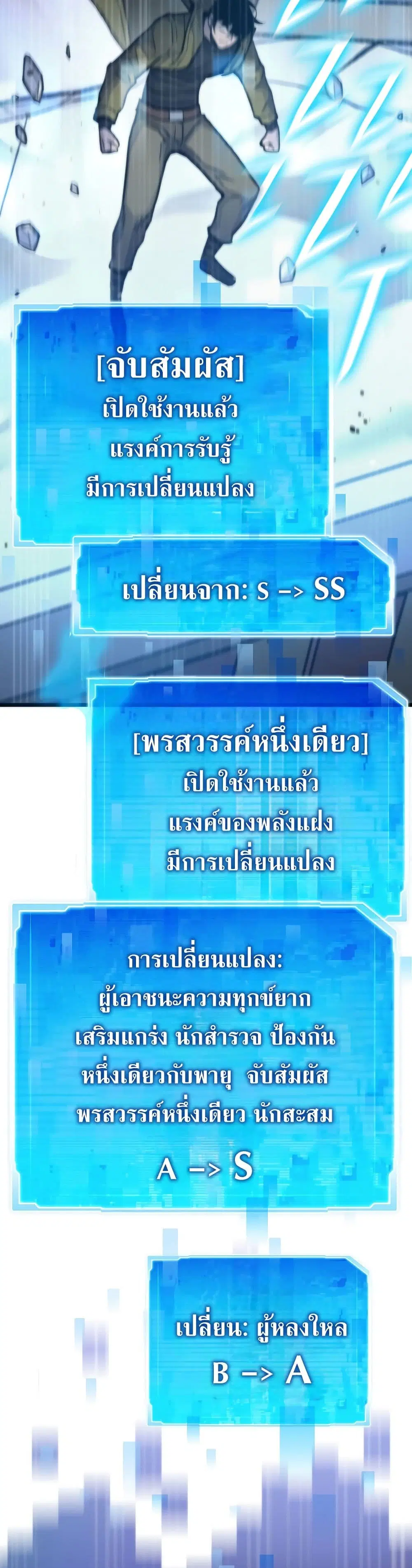 Past Life Returner ตอนที่ 83 หน้า 38