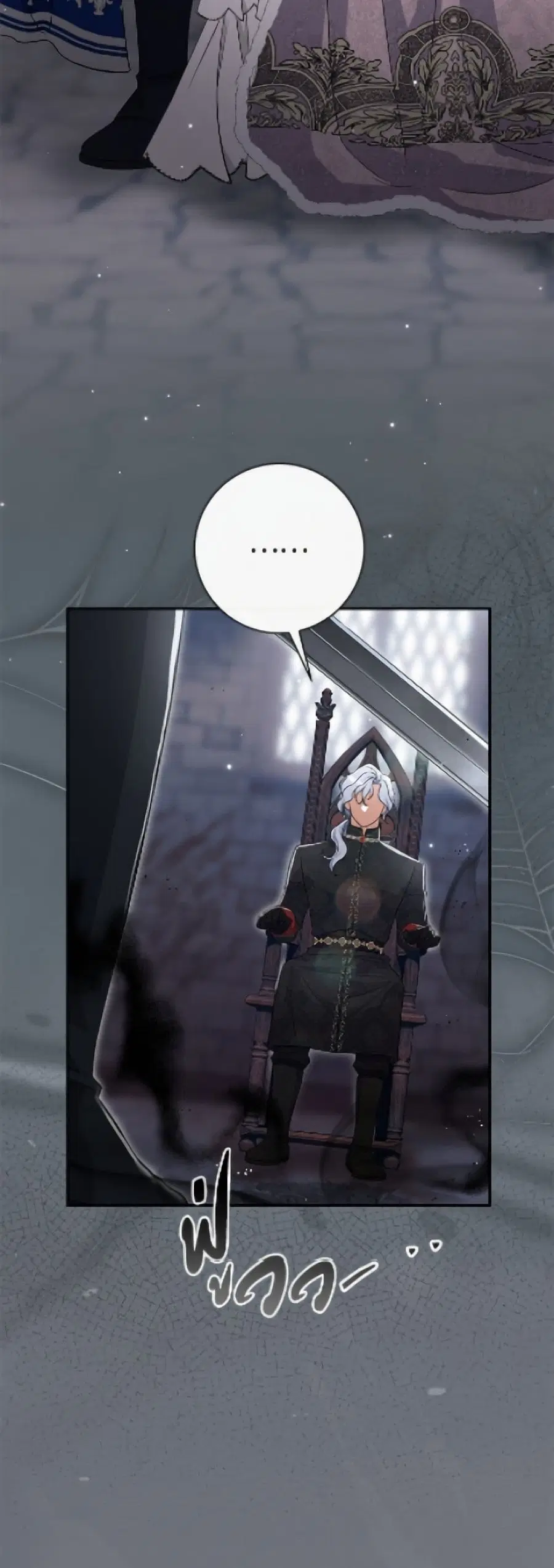 The Villain’s Match Is Too Perfect – คู่ดูตัวของนางร้ายเพอร์เฟกต์เกินไป ตอนที่ 103 หน้า 15
