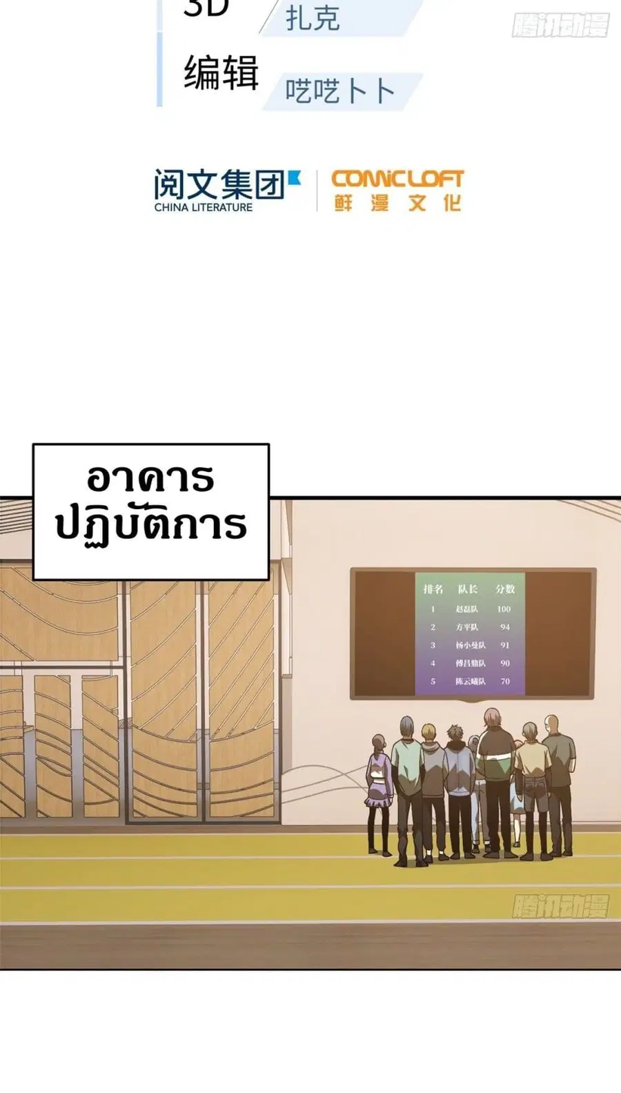 Global Martial Arts ตอนที่ 69 หน้า 14