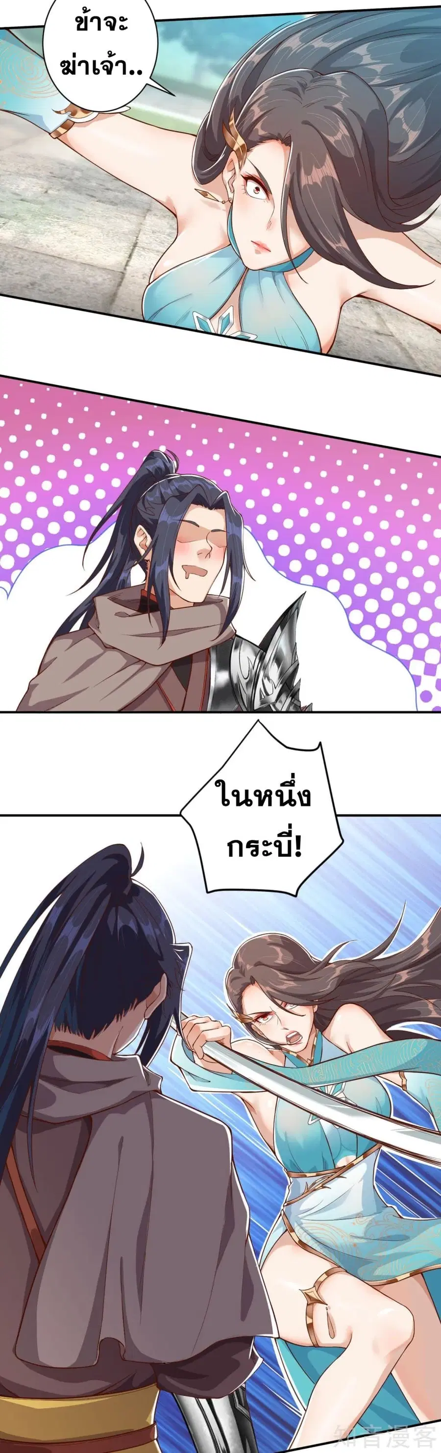 Against the Gods ตอนที่ 354 หน้า 30