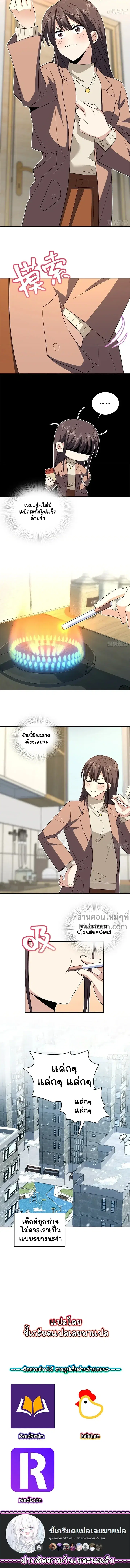My Wife Is From a Thousand Years Ago ตอนที่ 337 หน้า 9