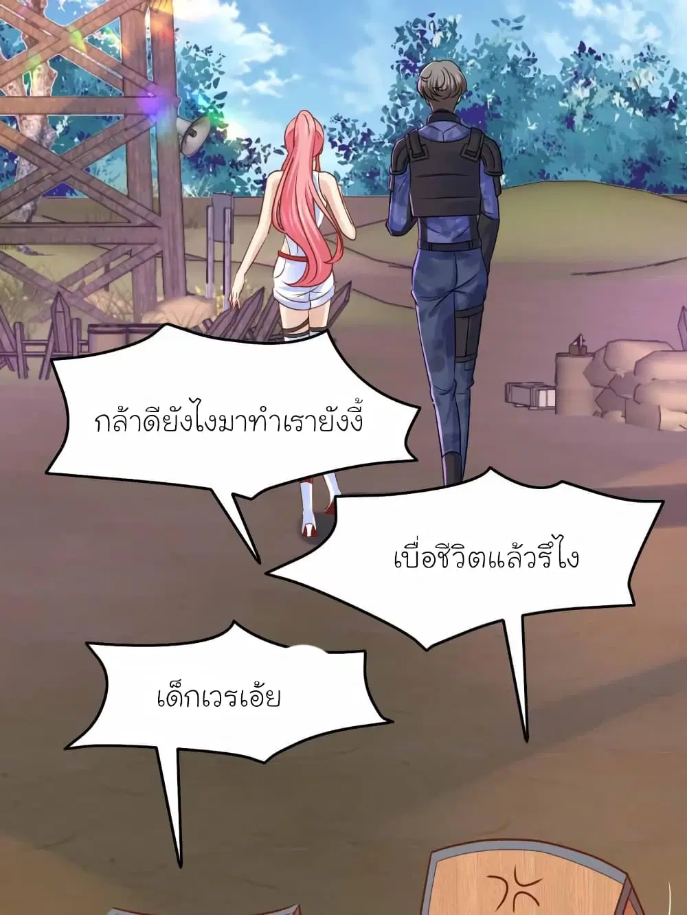 My Beautiful Time with You ตอนที่ 55 หน้า 11