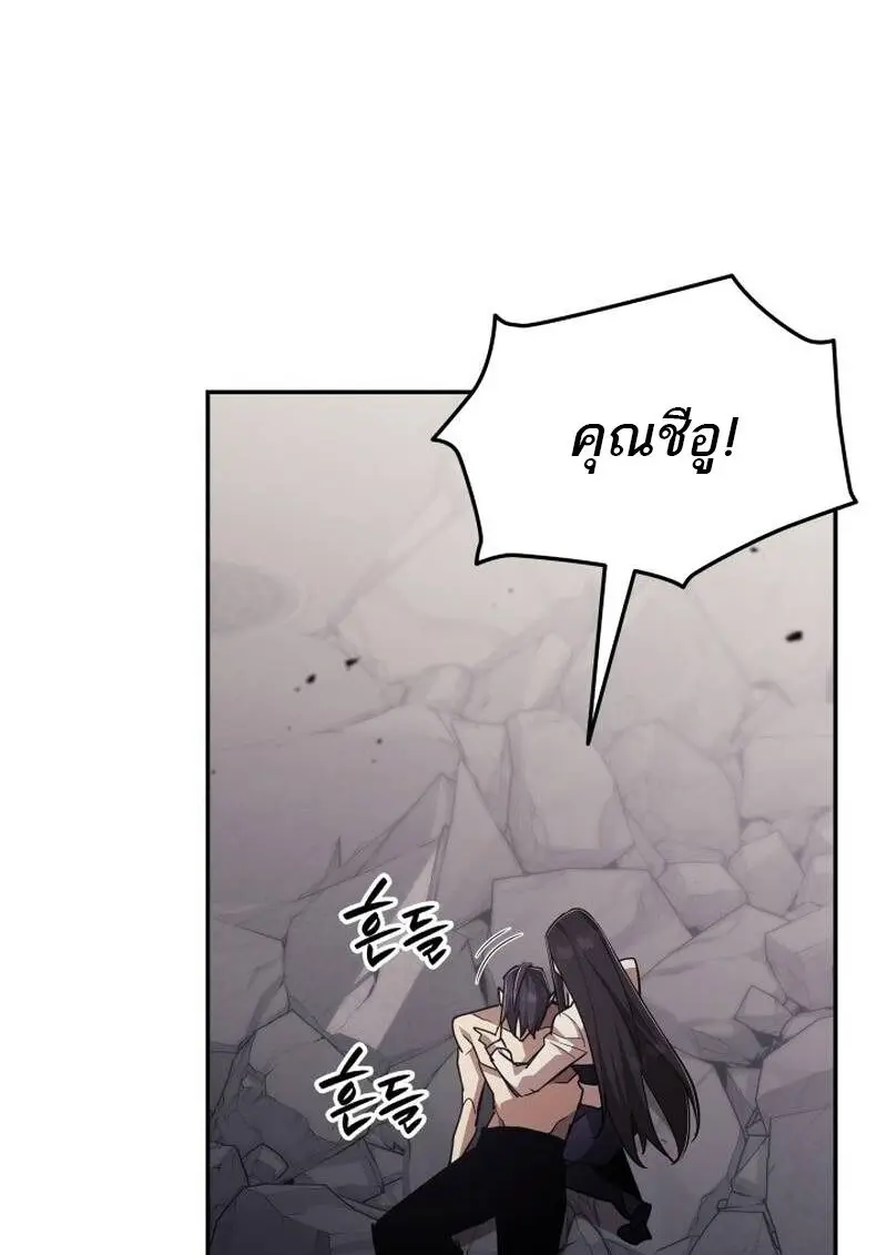 Subscribed To The Transcendental Channels แค่กดสับตะไคร้ ก็ได้พลังมาเฉยเลย ตอนที่ 96 หน้า 136