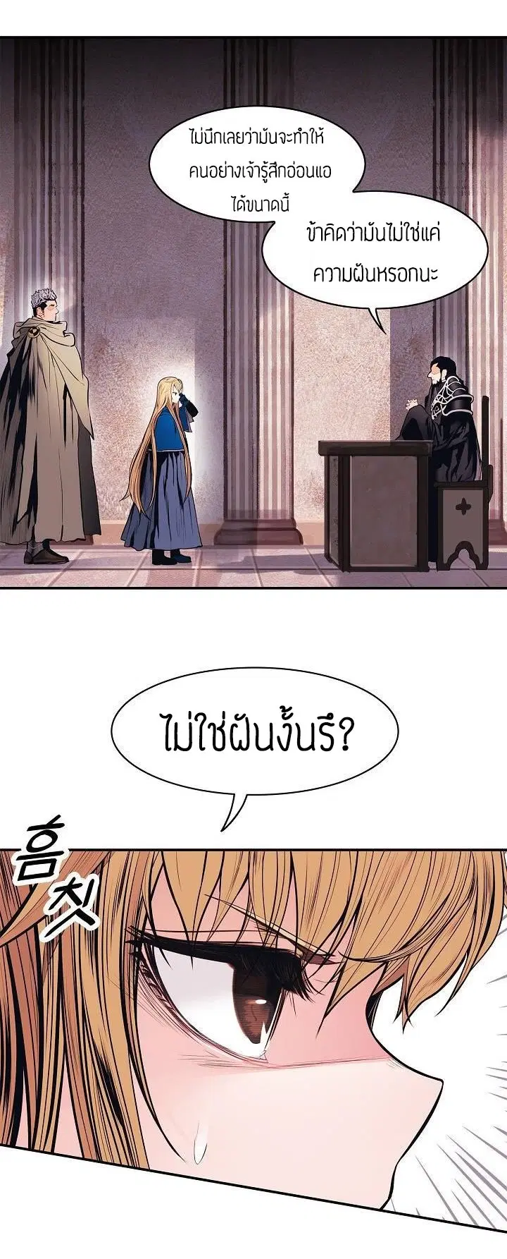 MookHyang – Dark Lady ตอนที่ 53 หน้า 16