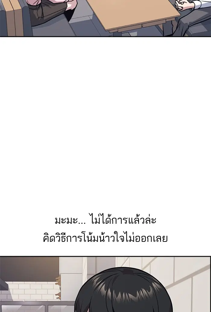 Study Group ตอนที่ 43 หน้า 84