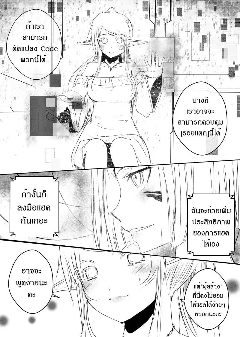 Path A waY ตอนที่ 96 หน้า 12
