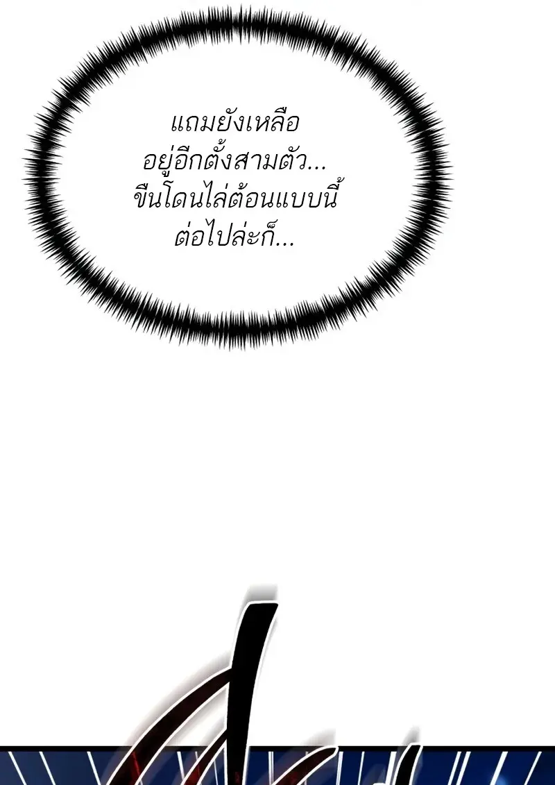 Reincarnator ผู้หวนคืน ตอนที่ 114 หน้า 136