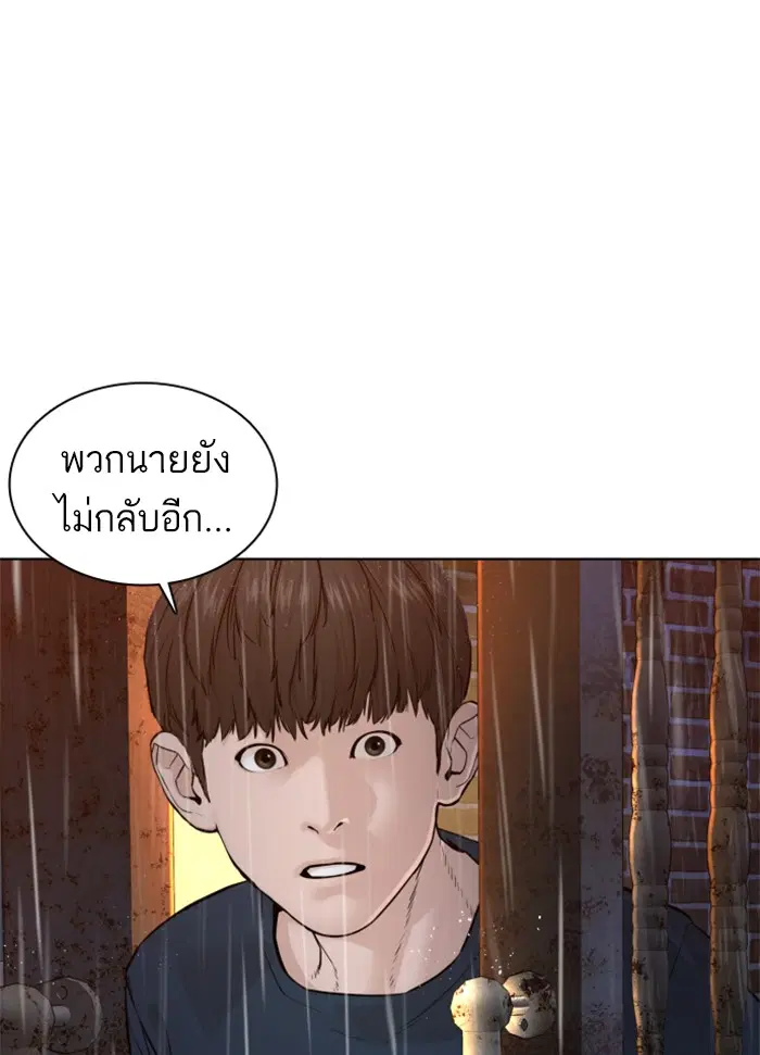How to Fight ตอนที่ 114 หน้า 133
