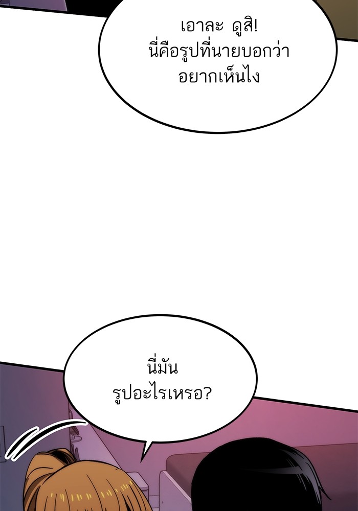 Ultra Alter แอ็กรองสตรองโคตร ตอนที่ 89 หน้า 146