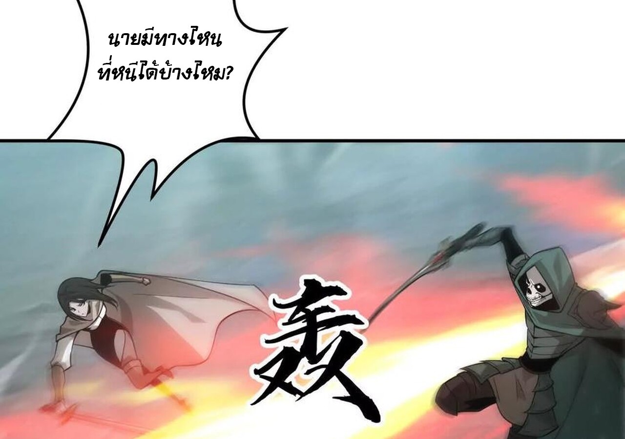 Unparalleled in the Online Gaming World ยอดคน ณ โลกออนไลน์ ตอนที่ 33 หน้า 168