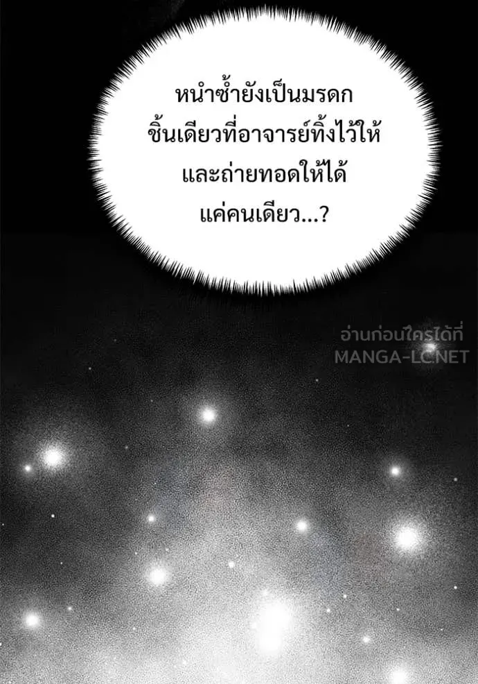 Terminally-Ill Genius Dark Knight อัศวินดำล่าท้าเวลา ตอนที่ 122 หน้า 141