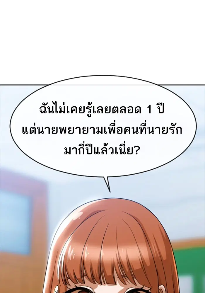 Random Chat ตอนที่ 282 หน้า 66