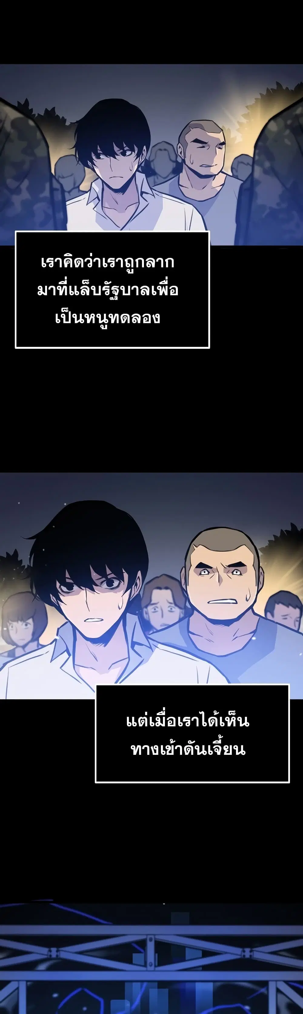Past Life Returner ตอนที่ 14 หน้า 37