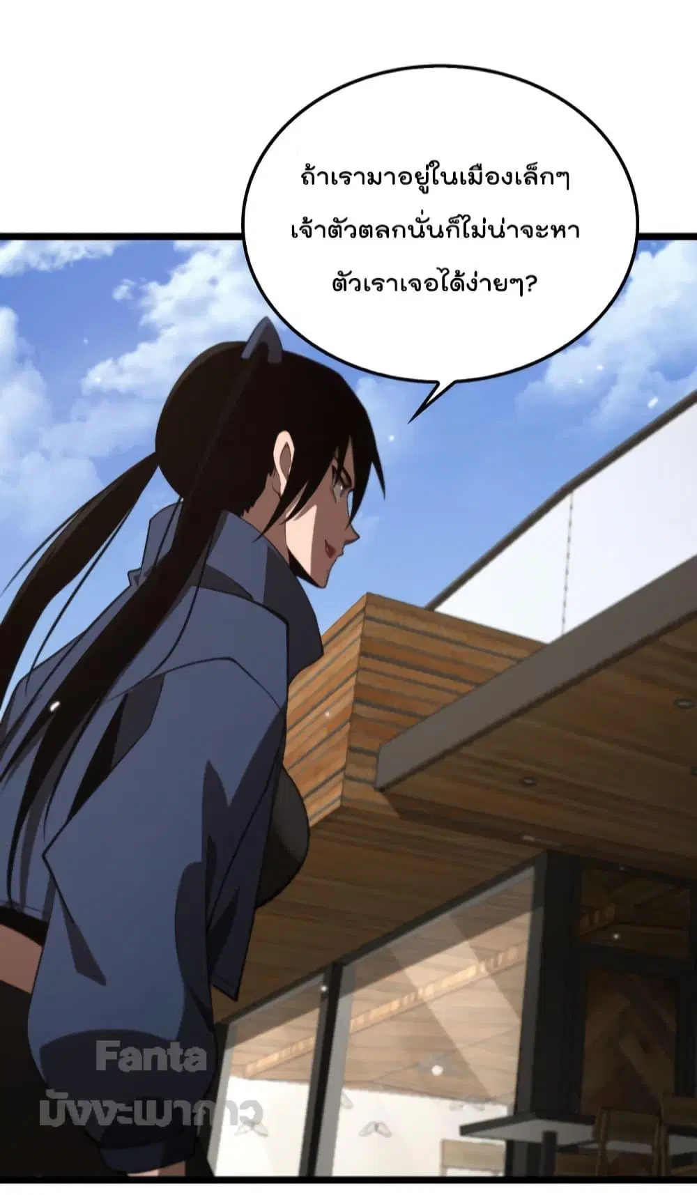 World’s Apocalypse Online ตอนที่ 164 หน้า 4