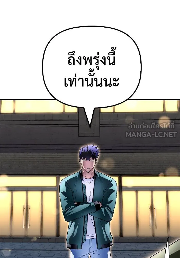 Superhuman Battlefield เกมของยอดมนุษย์ ตอนที่ 108 หน้า 117
