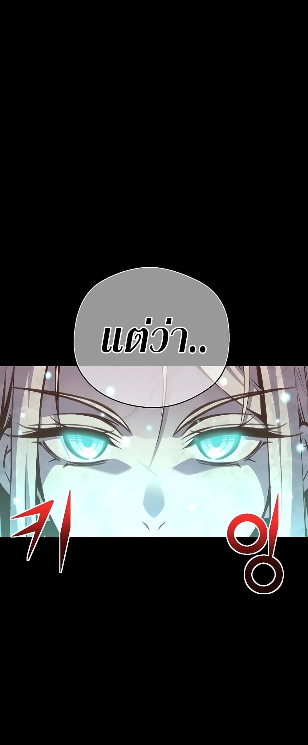 Legendary Moonlight Sculptor ตอนที่ 164 หน้า 29