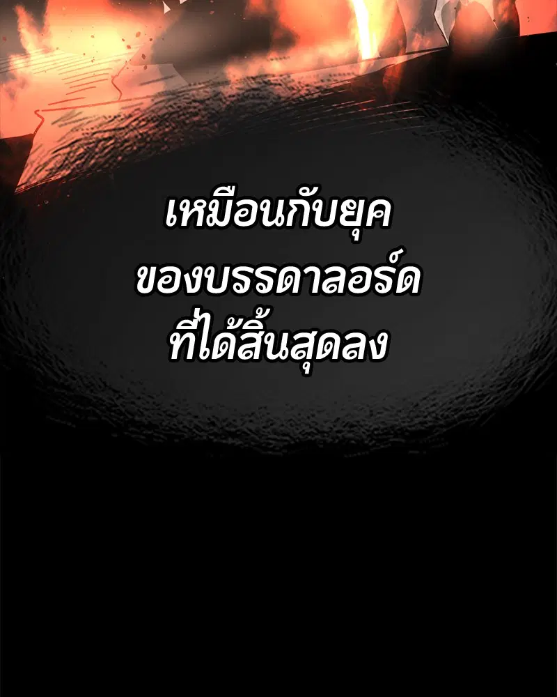 HERO KILLER ตอนที่ 85 หน้า 46