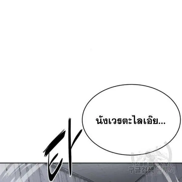 The Boy of Death ตอนที่ 144 หน้า 262