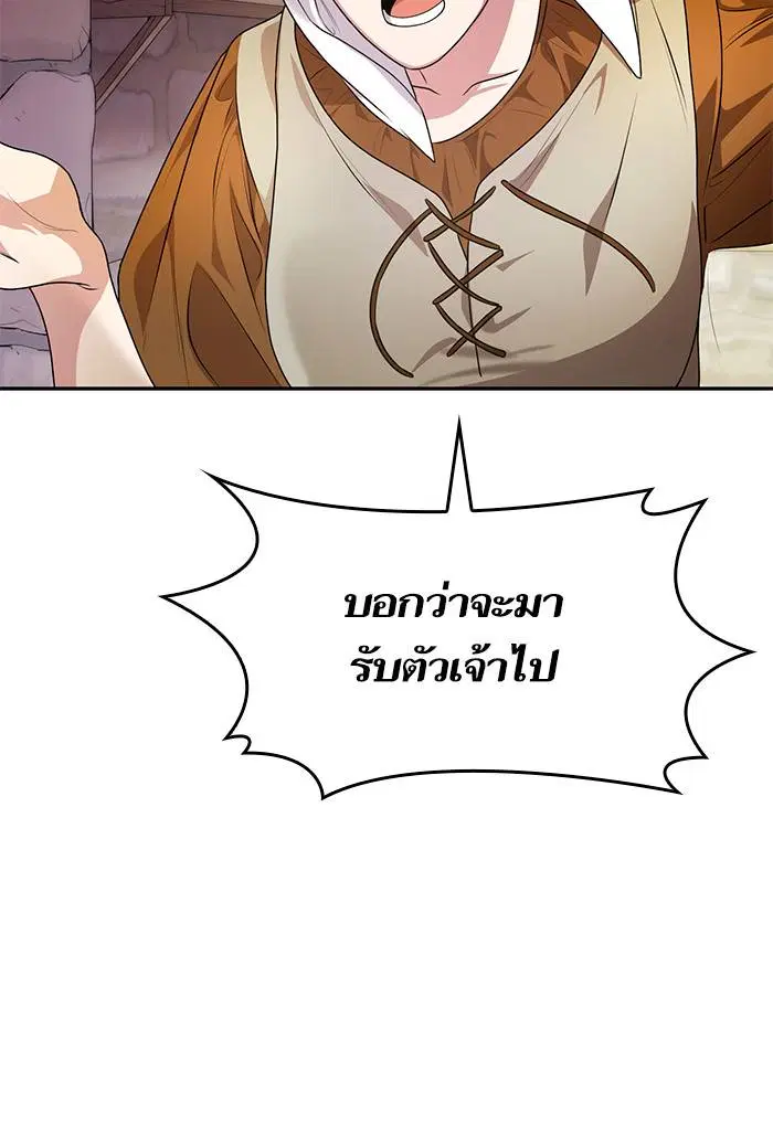 Sister I Am the Queen in This Life ตอนที่ 3 หน้า 13