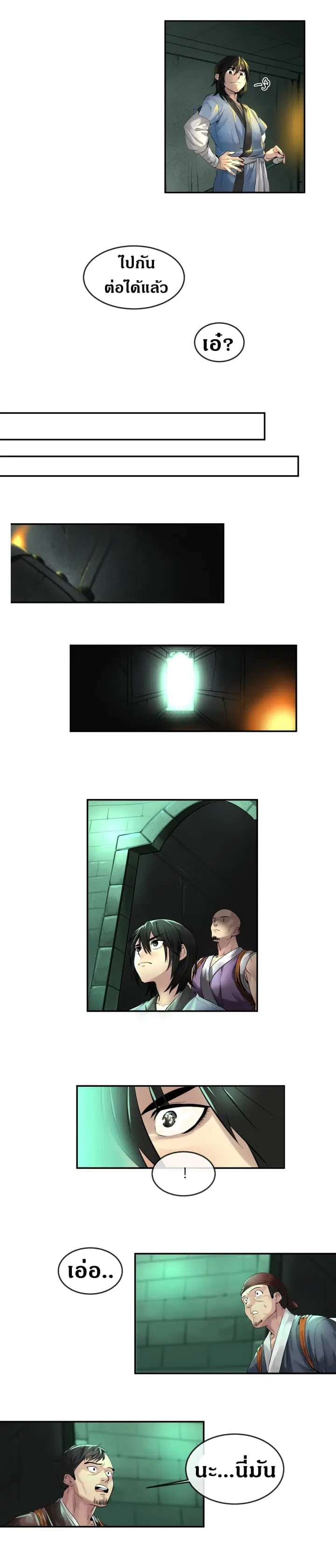Volcanic Age ตอนที่ 24 หน้า 10