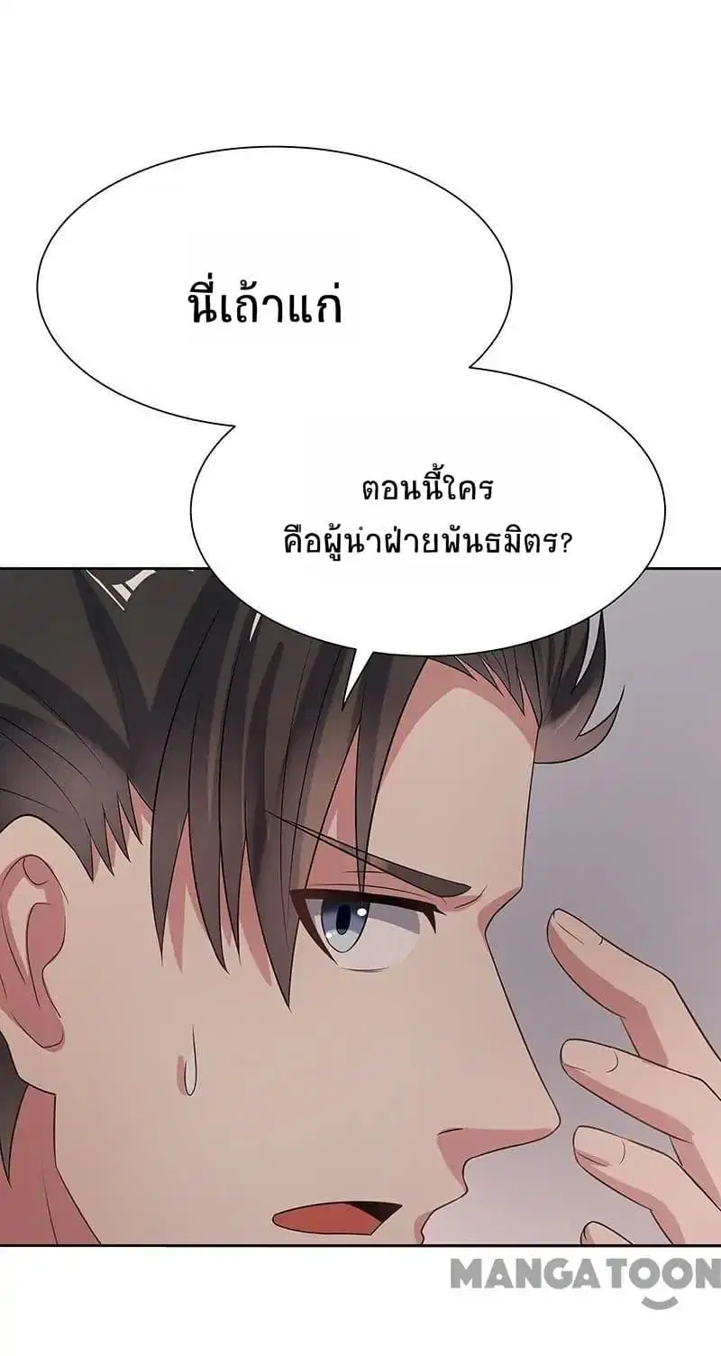 The Super Doctor From 2089 ตอนที่ 3 หน้า 14