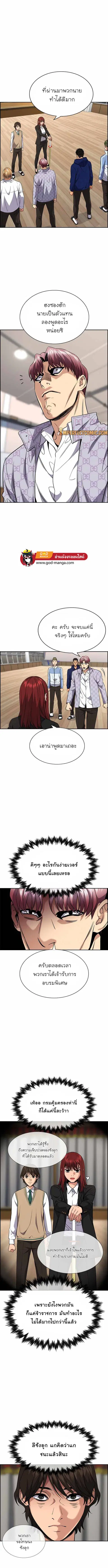 True Education ตอนที่ 60 หน้า 9