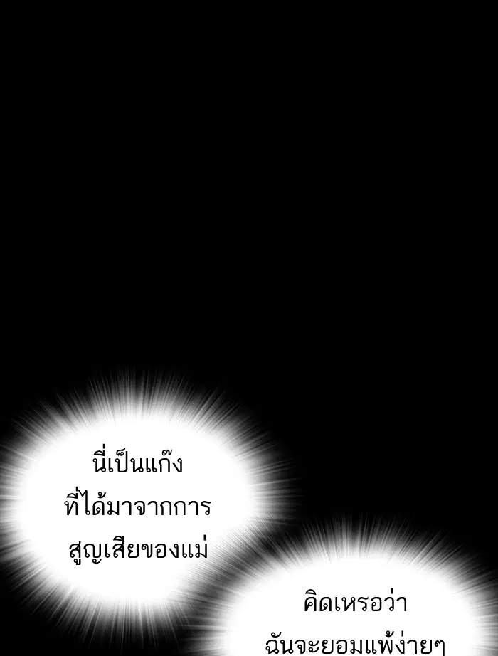 Study Group ตอนที่ 117 หน้า 86