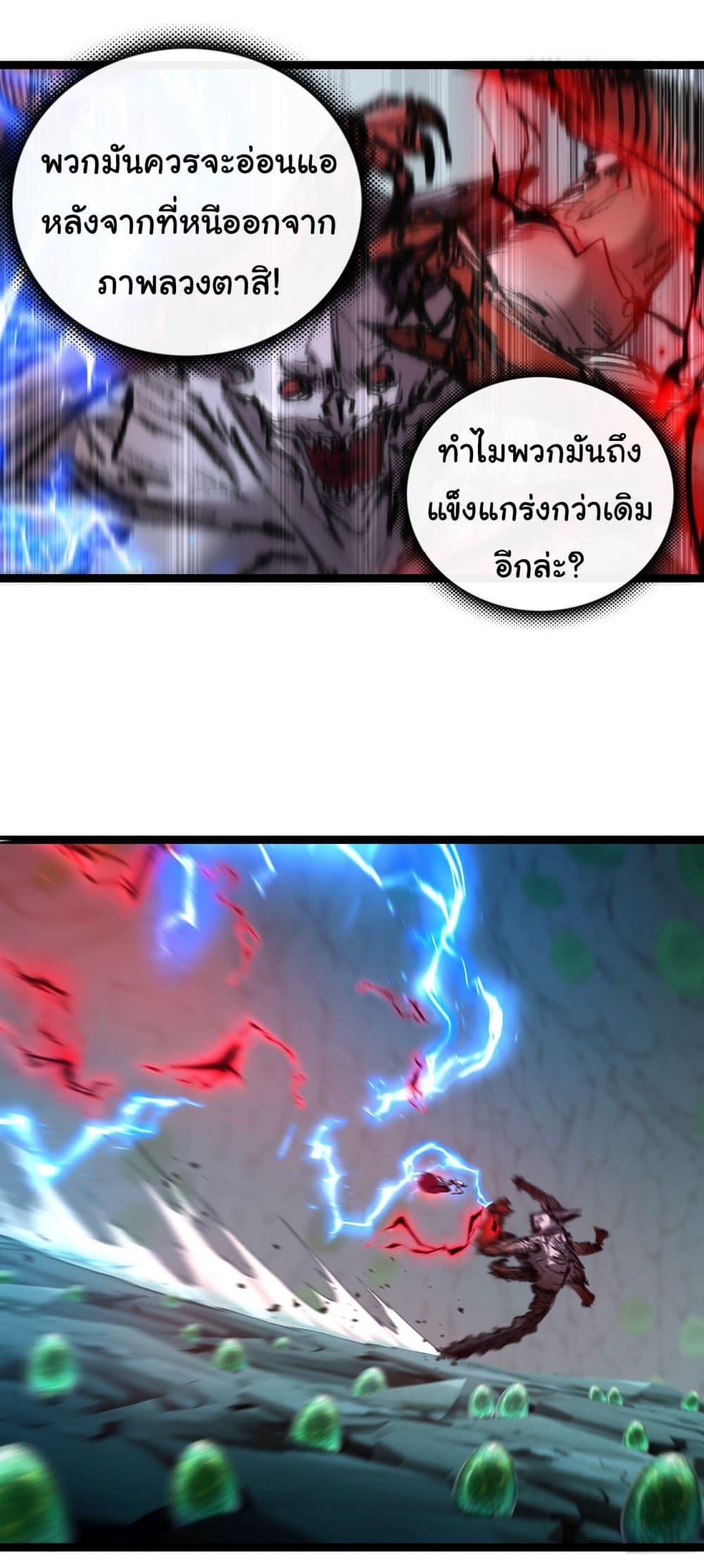 Moon Slayer (I’m The Boss in Magic Moon) ตอนที่ 35 หน้า 18