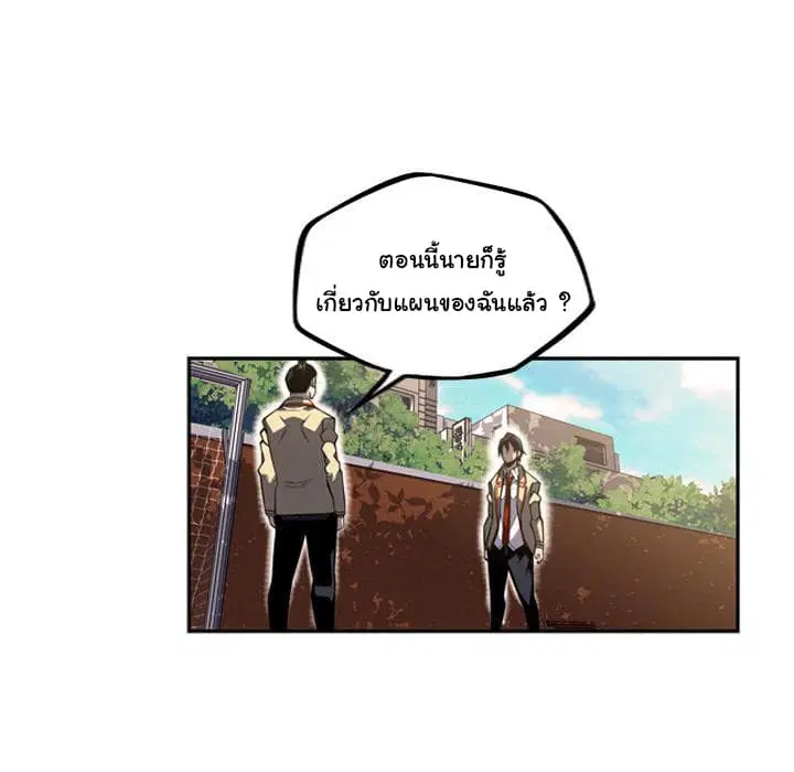 SuperNova ตอนที่ 43 หน้า 62