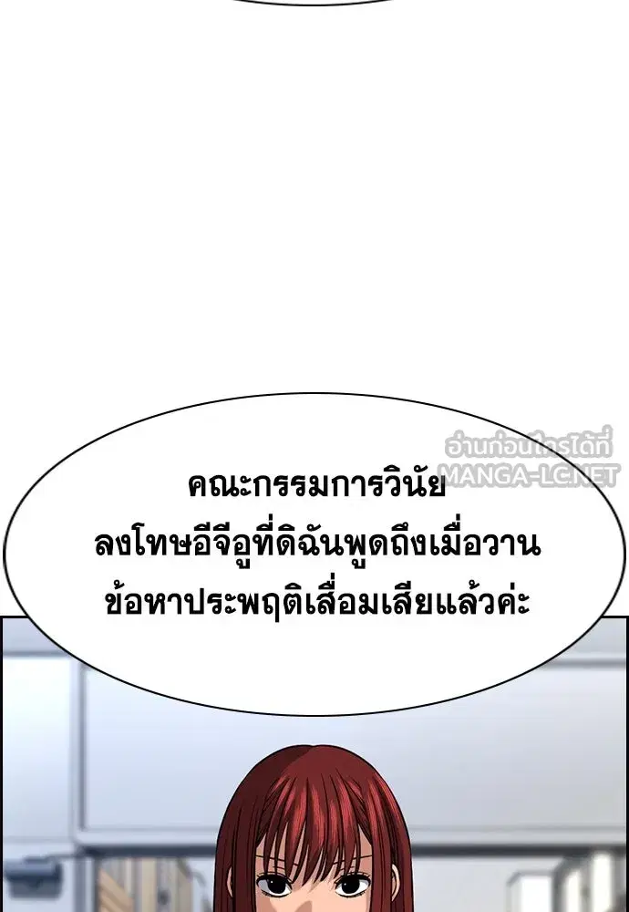 True Education ตอนที่ 258 หน้า 105