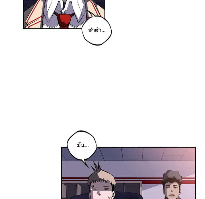 SuperNova ตอนที่ 49 หน้า 83