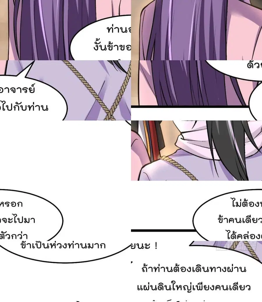 Immortal King of City ตอนที่ 185 หน้า 5