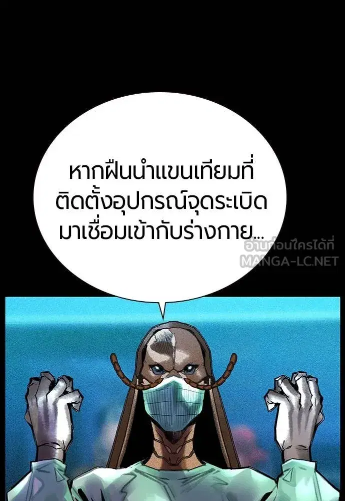 Jungle Juice ตอนที่ 154 หน้า 4