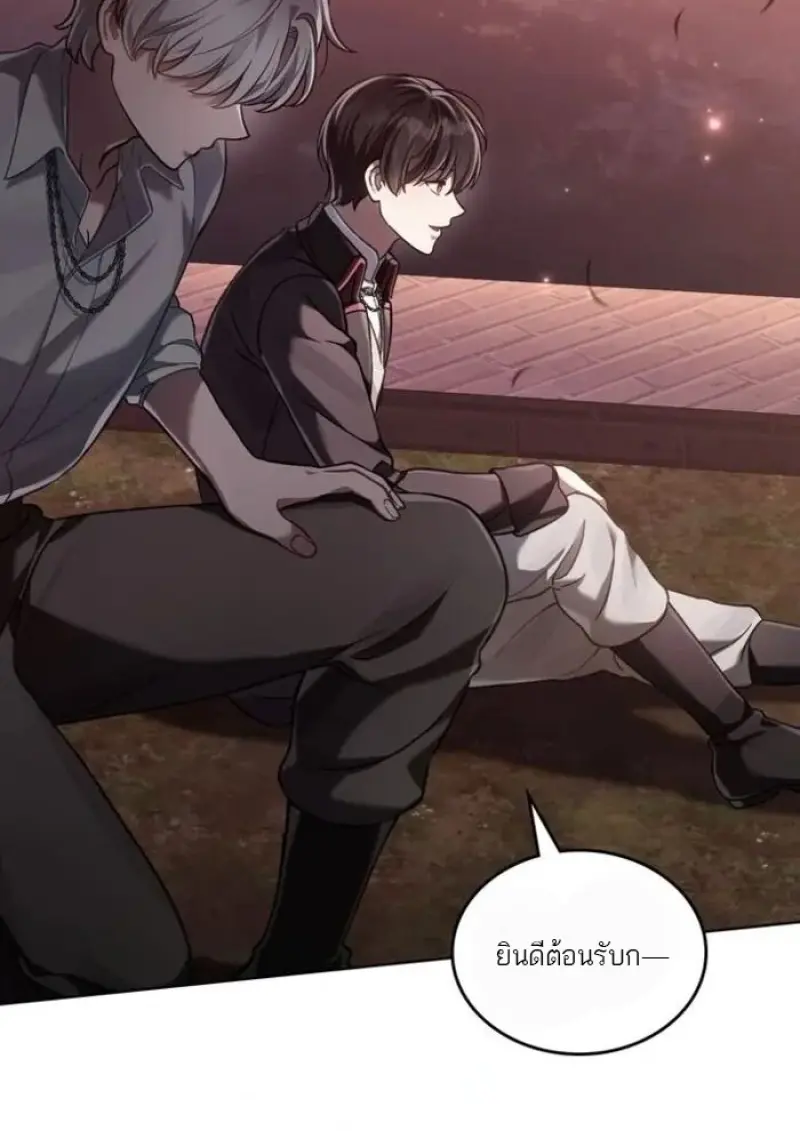 Reborn as the Enemy Prince เกิดใหม่เป็นเจ้าชายในประเทศศัตรู ตอนที่ 93 หน้า 84