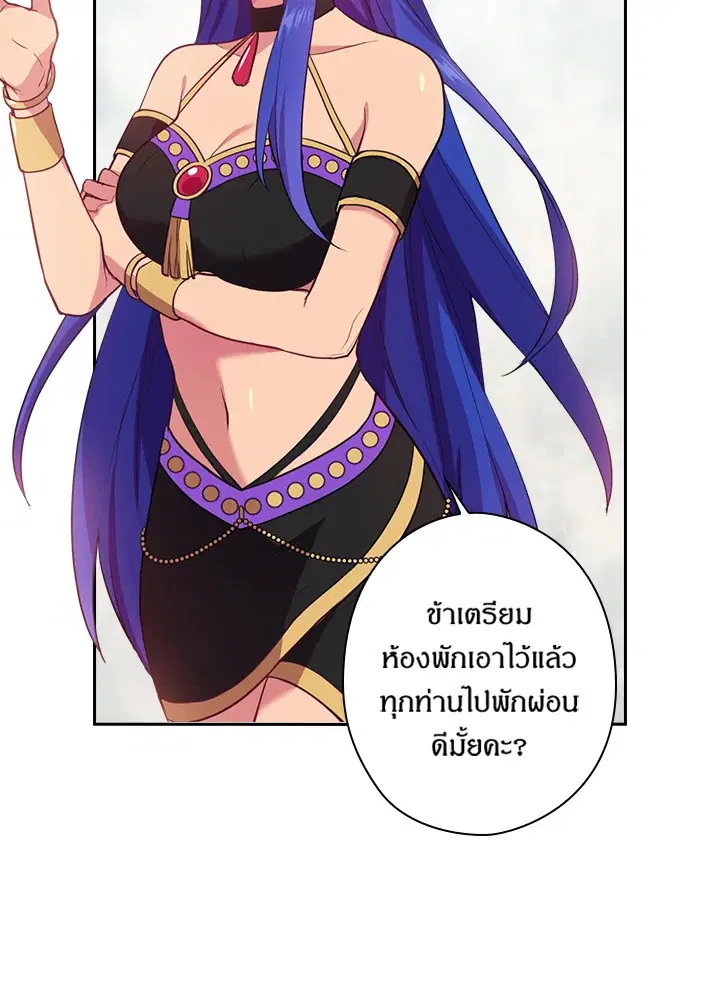 Satan’s Bride ตอนที่ 51 หน้า 29