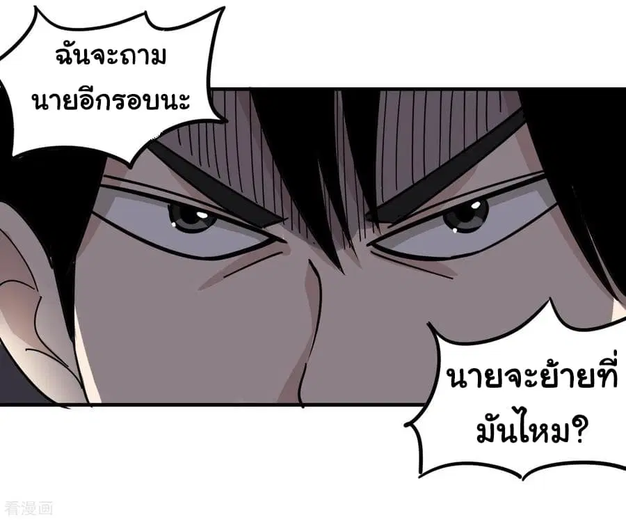 School Flower Master ตอนที่ 43 หน้า 34