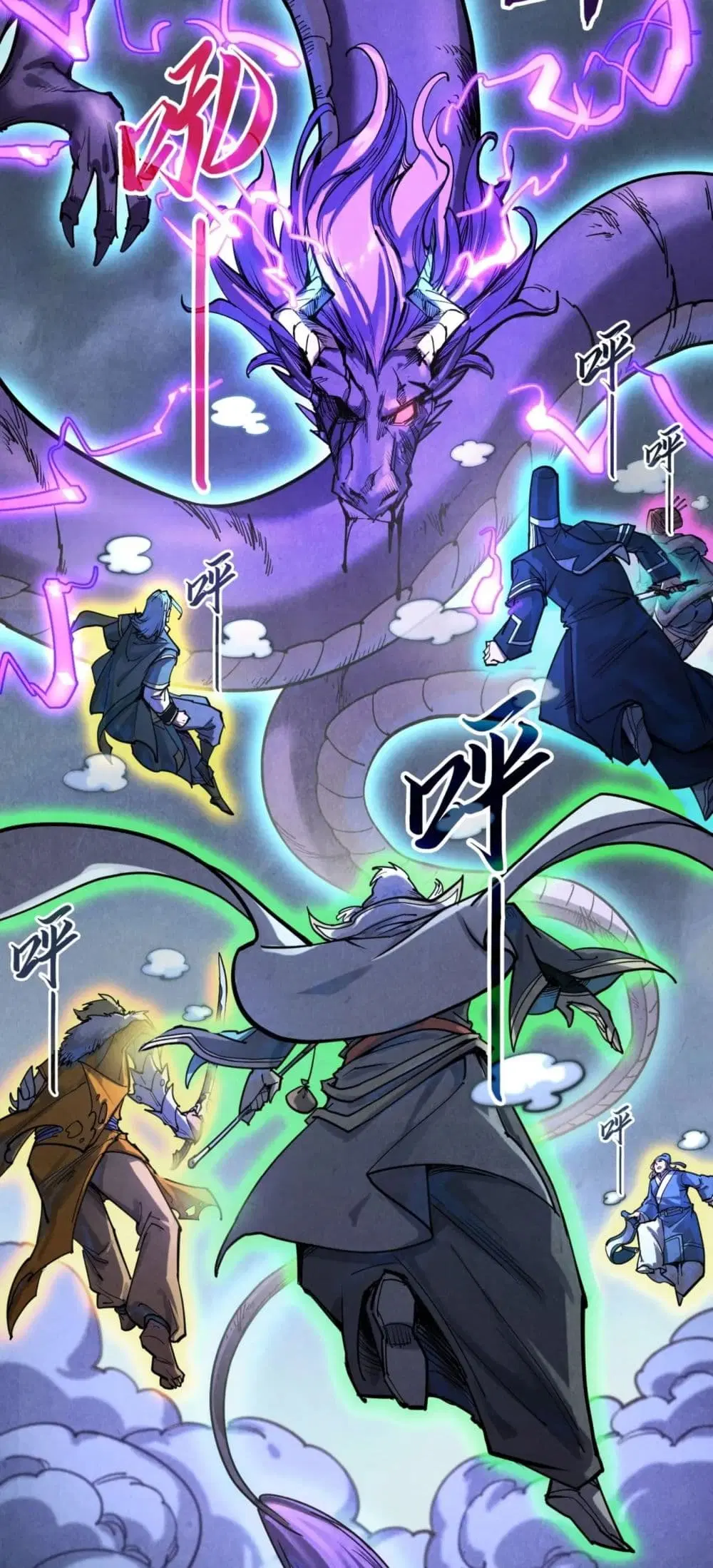 The Eternal Supreme ตอนที่ 176 หน้า 9