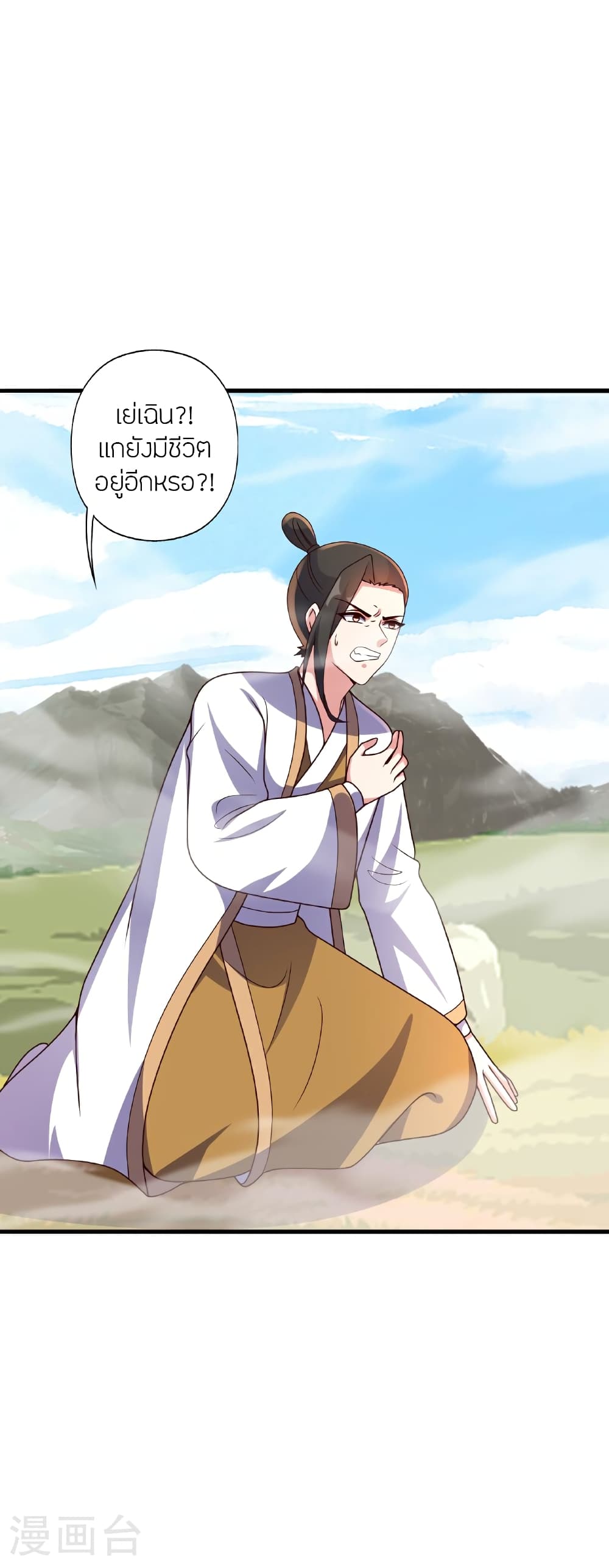 Banished Disciple’s Counterattack ราชาอมตะผู้ถูกขับไล่ ตอนที่ 464 หน้า 4