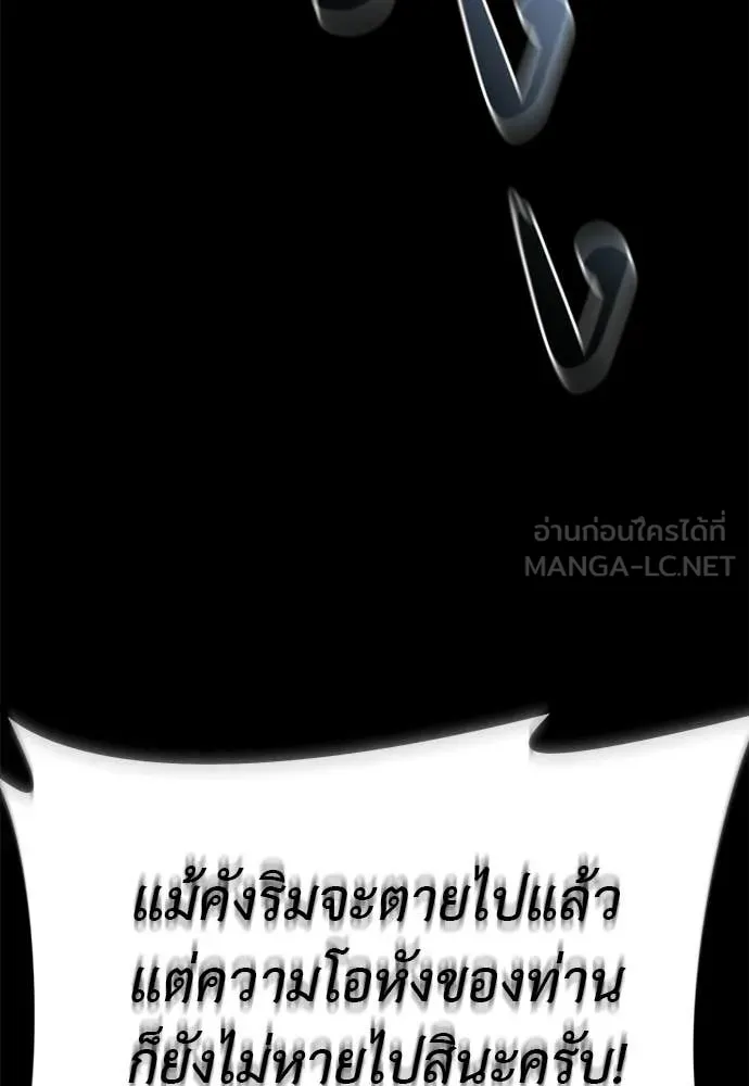 Reincarnation Path of The Underworld King ยอมรา ผู้พิพากษาจากนรก ตอนที่ 120 หน้า 165