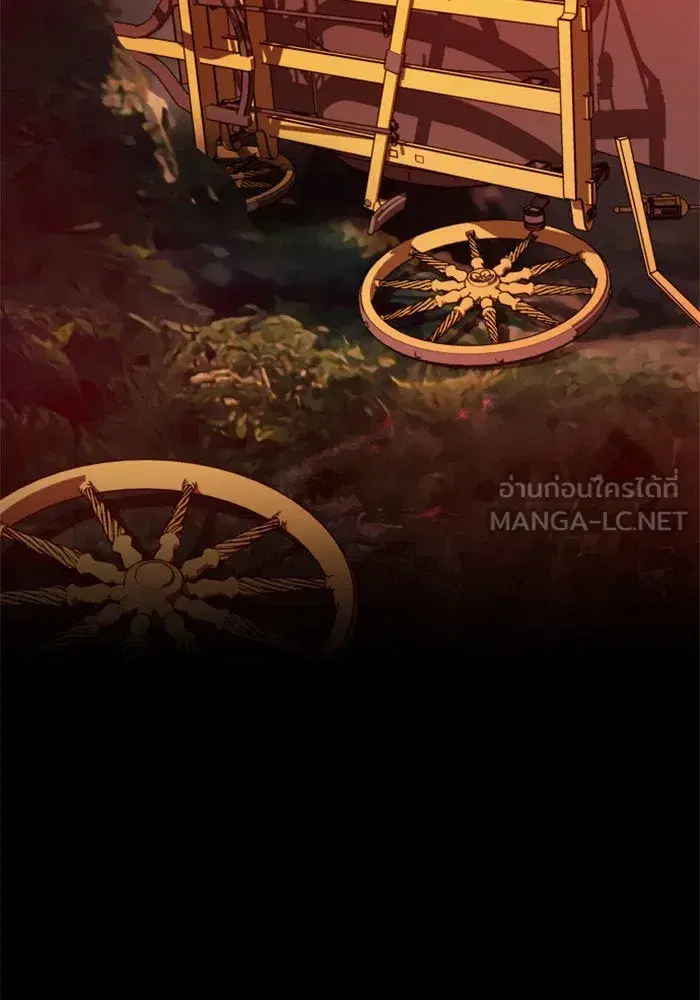 Your Throne ตอนที่ 133 หน้า 177
