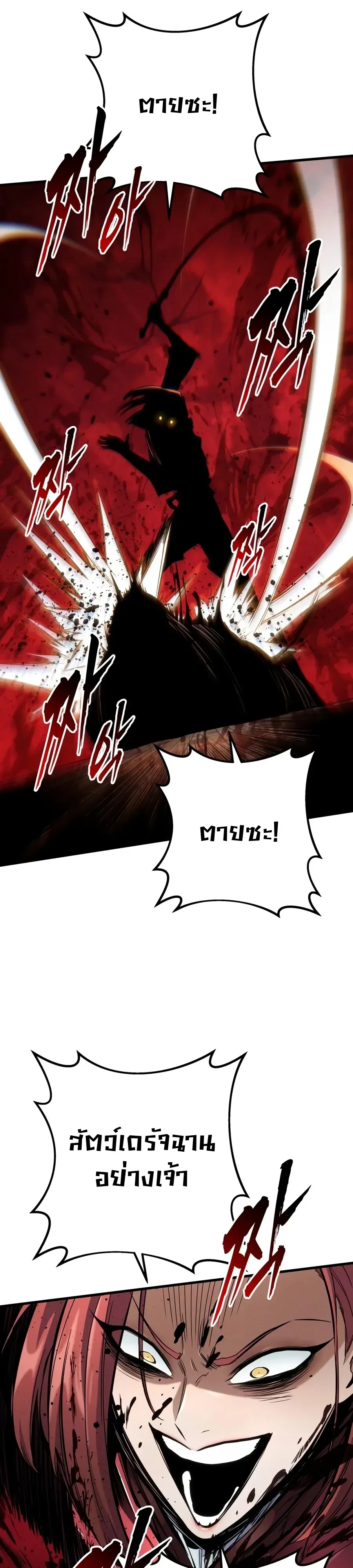 The Wandering Knight’s Survival Manual การเอาชีวิตรอด ของอัศวินพเนจร ตอนที่ 60 หน้า 25