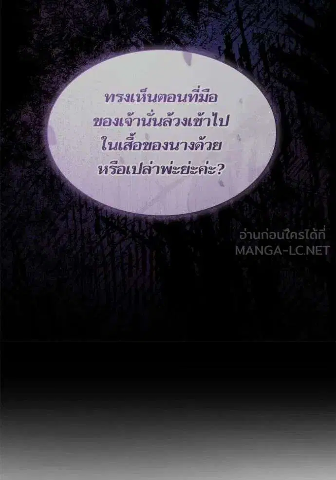 Sister I Am the Queen in This Life ตอนที่ 191 หน้า 129