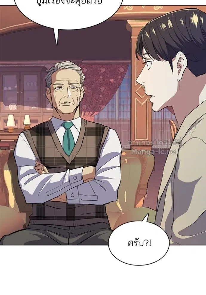 Reborn Rich ตอนที่ 26 หน้า 67
