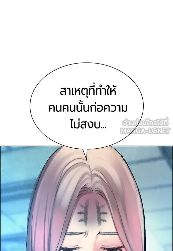 Jungle Juice ตอนที่ 181 หน้า 137